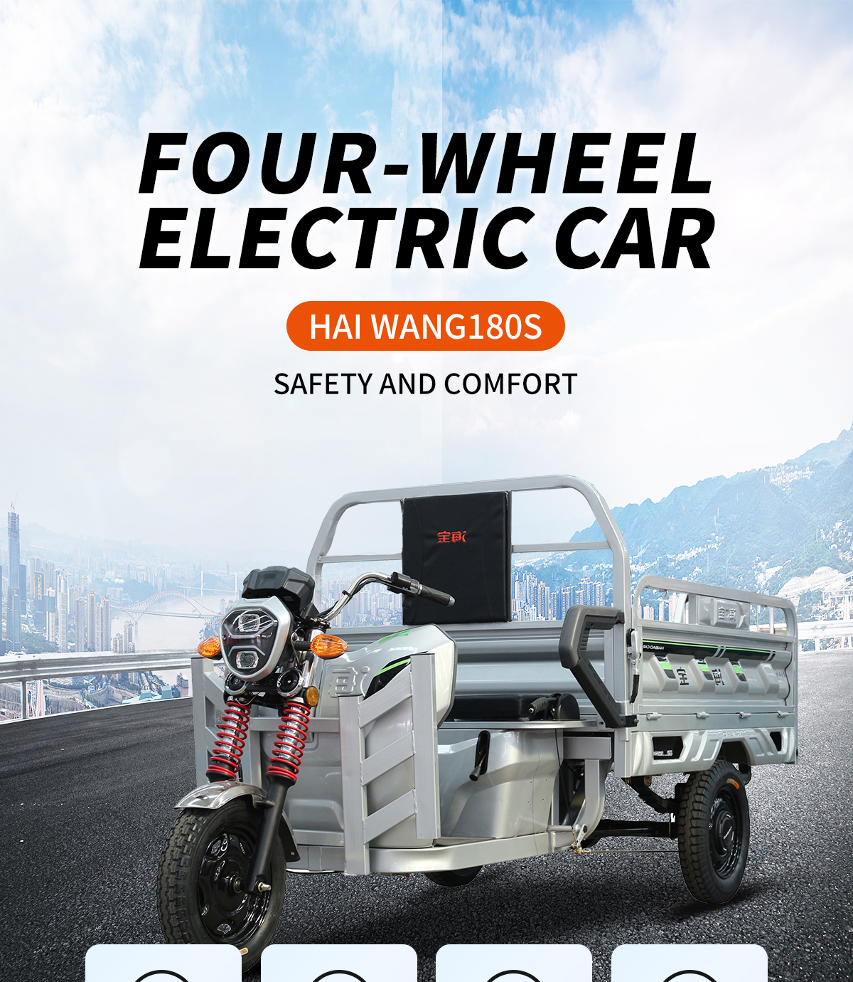 Cyclemix Electric Tricycle Product HAI Wang 180S-1500WD Մանրամասն 1