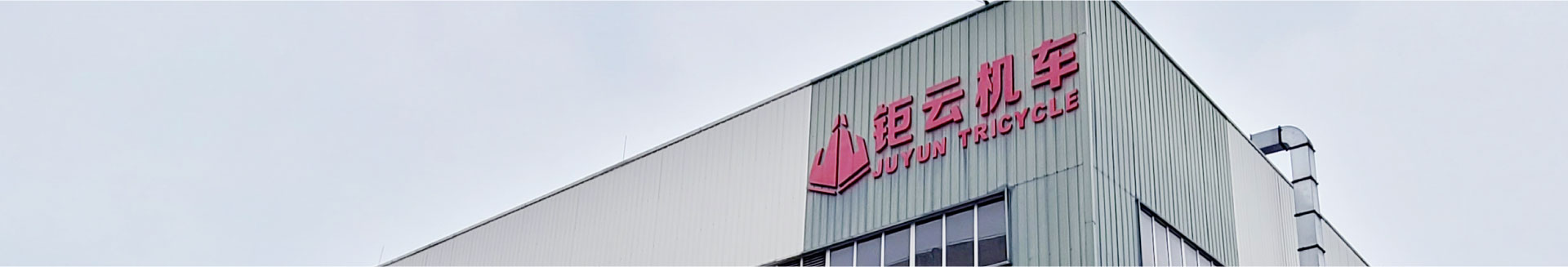 Cyclemix Manufacturer JUYUN
